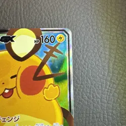 Dedenne GX Full Art 175/173 SR sm12a Tag Team All Stars Japanese Pokemon NM/M - Image 3