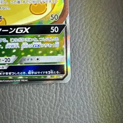 Dedenne GX Full Art 175/173 SR sm12a Tag Team All Stars Japanese Pokemon NM/M - Image 4