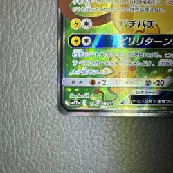 Dedenne GX Full Art 175/173 SR sm12a Tag Team All Stars Japanese Pokemon NM/M - Image 5