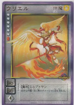 [SC] ya75 Uriel Platinum Carddass Shin Megami Tensei Devil Children Card Game Ra - Image 1