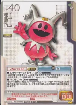 [SC] ya75 No.G0381B Strawberry Frost Shin Megami Tensei Trading Card Game Monume - Image 1