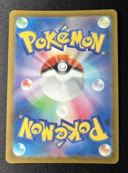 Caterpie 172/165 LP (Excellent) - 2023 Japanese Pokemon Card - Pokemon Card 151 - Image 2