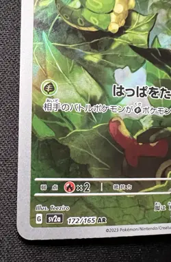 Caterpie 172/165 LP (Excellent) - 2023 Japanese Pokemon Card - Pokemon Card 151 - Image 4