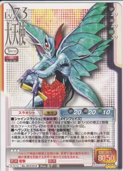 [SC] ya75 No.G0338B Suraosha Shin Megami Tensei Trading Card Game Monument Of Re - Image 1