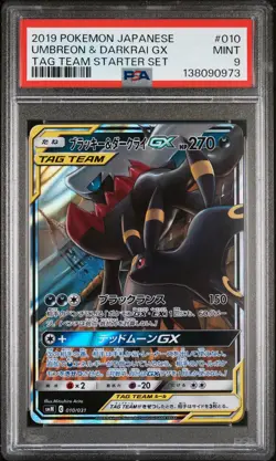 Umbreon & Darkrai GX Pokemon TCG Japanese 2019 010/031 PSA 9 - Image 1