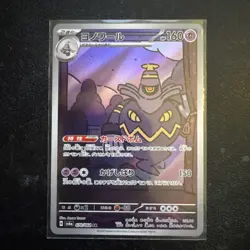 Pokemon Dusknoir 070/064 SV6a: Night Wanderer (Japanese) Art Rare - Image 1