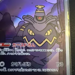 Pokemon Dusknoir 070/064 SV6a: Night Wanderer (Japanese) Art Rare - Image 4