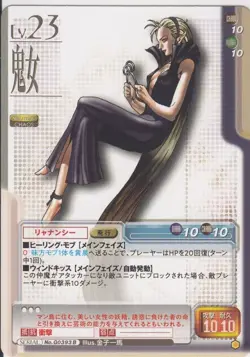 [SC] ya75 No.G0393B Ryanancy Shin Megami Tensei Trading Card Game Monument Of Re - Image 1