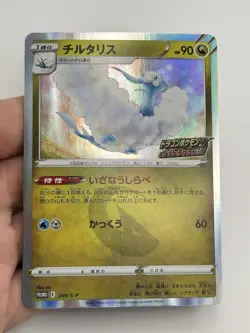 Altaria Holo Get Challenge 2021 Promo 209/S-P Nintendo Pokemon Card Japanese A1 - Image 3