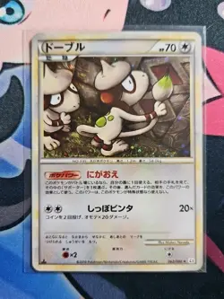 SMEARGLE 062/080 REVIVING LEGENDS JAPANESE POKEMON TCG LP - Image 1