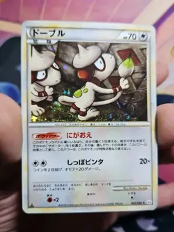 SMEARGLE 062/080 REVIVING LEGENDS JAPANESE POKEMON TCG LP - Image 3