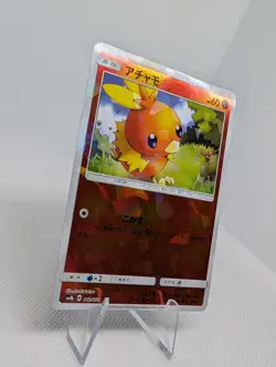 Torchic 012/150 Shatter Holo Pokemon Card Japanese SM8b: GX Ultra Shiny GX NM - Image 2