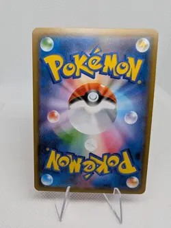 Torchic 012/150 Shatter Holo Pokemon Card Japanese SM8b: GX Ultra Shiny GX NM - Image 3