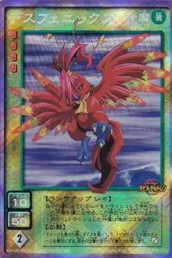 [SC] ya75 Death Phoenix Gold Carddass Shin Megami Tensei Devil Children Card Gam - Image 1