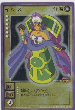 [SC] ya75 Isis Gold Carddass Shin Megami Tensei Devil Children Card Game Rank A - Image 1