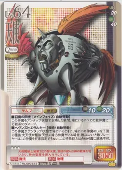 [SC] ya75 1 Remaining No.G0363B Kelp Shin Megami Tensei Trading Card Game Monume - Image 1