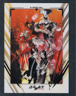 [SC] ya75 Holo Ss9 Shin Megami Tensei Trading Card Sign Atlus Hobby Japan S Spec - Image 1