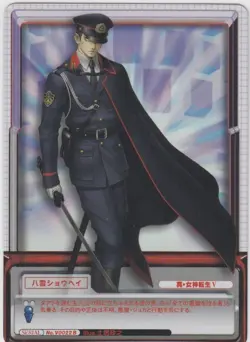 [SC] ya75 No.V0022B Yakumo Shohei Holo Shin Megami Tensei Trading Card Game Monu - Image 1