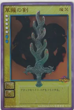 [SC] ya75 Kusanagi'S Sword Gold Carddass Shin Megami Tensei Devil Children Card - Image 1