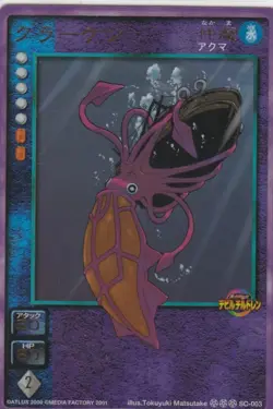 [SC] ya75 Kraken Carddass Shin Megami Tensei Devil Children Card Game Rank A - Image 1