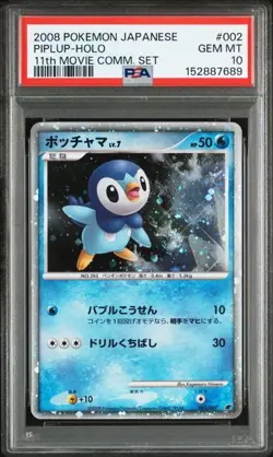 PSA 10 Piplup 002/009 Movie Commemoration Premium Sheet 2008 Pokemon Card Japan - Image 1