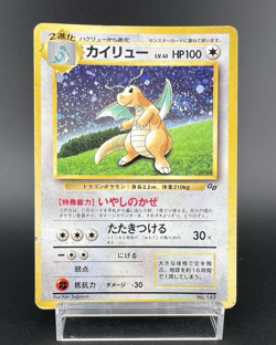 [Swril] Dragonite GB Game Boy Promo Holo No.149 HP Japanese Pokemon Card c2 - Image 1