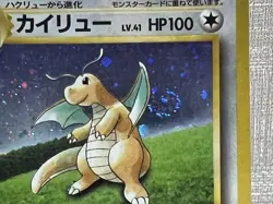 [Swril] Dragonite GB Game Boy Promo Holo No.149 HP Japanese Pokemon Card c2 - Image 2