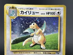 [Swril] Dragonite GB Game Boy Promo Holo No.149 HP Japanese Pokemon Card c2 - Image 4