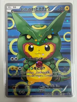 RARE Rayquaza Poncho Pikachu 230/XY-P Japanese Promo Pokemon Card AUCTION - Image 1