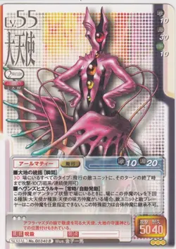 [SC] ya75 No.G0340B Armaty Shin Megami Tensei Trading Card Game Monument Of Rein - Image 1