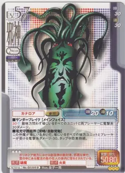 [SC] ya75 No.G0395B Kanaloa Shin Megami Tensei Trading Card Game Monument Of Rei - Image 1