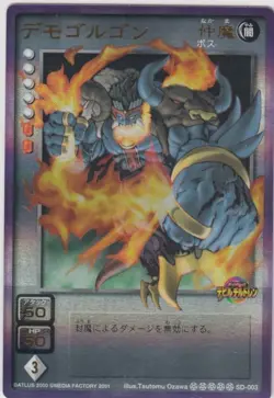 [SC] ya75 Demogorgon Platinum Carddass Shin Megami Tensei Devil Children Card Ga - Image 1