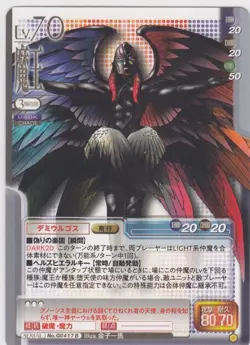 [SC] ya75 No.G0417B Demiurges Shin Megami Tensei Trading Card Game Monument Of R - Image 1