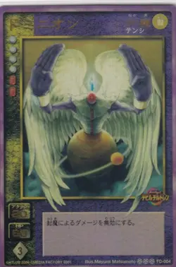 [SC] ya75 Dominion Carddass Shin Megami Tensei Devil Children Card Game Rank A - Image 1