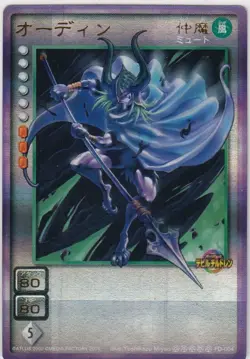 [SC] ya75 Odin Platinum Carddass Shin Megami Tensei Devil Children Card Game Ran - Image 1