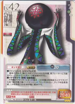 [SC] ya75 No.G0350B Kinmamon Shin Megami Tensei Trading Card Game Monument Of Re - Image 1