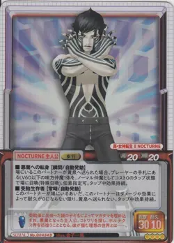 [SC] ya75 No.G0434B Protagonist Holo Shin Megami Tensei Trading Card Game Monume - Image 1