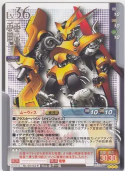 [SC] ya75 No.G0423B Mowis Shin Megami Tensei Trading Card Game Monument Of Reinc - Image 1