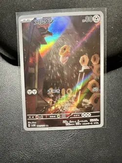 Meltan 081/071 SV5M AR Night Wanderer Pokemon TCG NM - Image 1