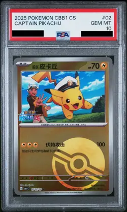 2025 POKEMON SIMPLIFIED CHINESE CBB1 C-GEM PACK VOL 1 #02 CAPTAIN PIKACHU PSA 10 - Image 1