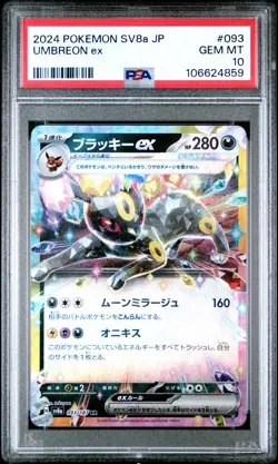2024 POKEMON JPN SV8A-TERASTAL FEST EX #093 UMBREON EX PSA 10 - Image 1