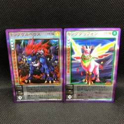 [SC] ya75 Shin Megami Tensei Devil Children King Cerberus Griffon Platinum Card - Image 1