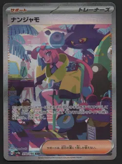 2023 POKEMON JAPANESE SV4a-SHINY TREASURE ex 350 IONO SPECIAL ART RARE Mint - Image 1