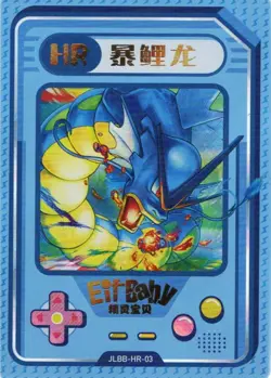 Pokemon Chinese Exclusive EIF Baby Set #JLBB-HR-03 Gyarados Gameboy HR - Image 1