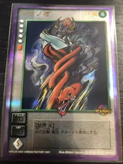 [SC] ya75 Susanoo Platinum Carddass Shin Megami Tensei Devil Children Card Game - Image 1