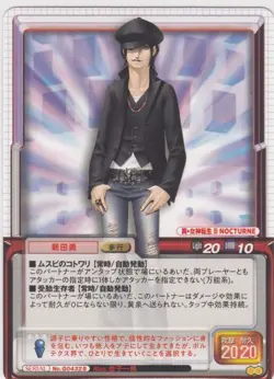 [SC] ya75 No.G0432B Nitta Isamu Makoto Megami Tensei Trading Card Game Monument - Image 1