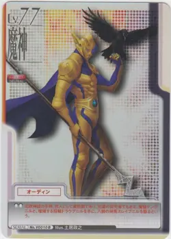 [SC] ya75 No.V0010B Odin Holo Shin Megami Tensei Trading Card Game Monument Of R - Image 1