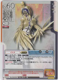 [SC] ya75 1 Remaining No.G0355B Isis Holo Shin Megami Tensei Trading Card Game M - Image 1