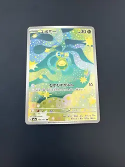 Pokemon TCG Budew Art Rare (m2a 196) from Mega Dream EX Near Mint / Mint - Image 1