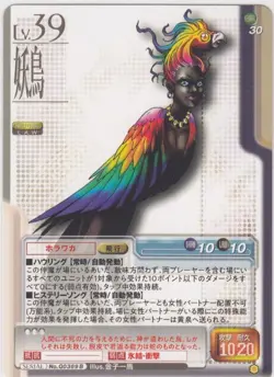 [SC] ya75 No.G0369B Horawaka Shin Megami Tensei Trading Card Game Monument Of Re - Image 1